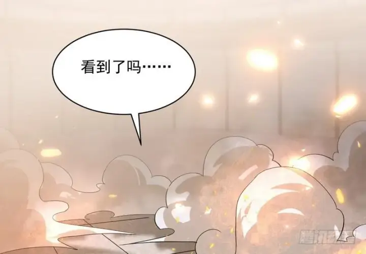 漫画《我为邪帝》武道之神第111张图