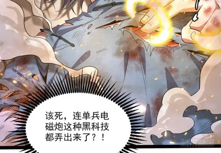 漫画《我为邪帝》武道之神第120张图