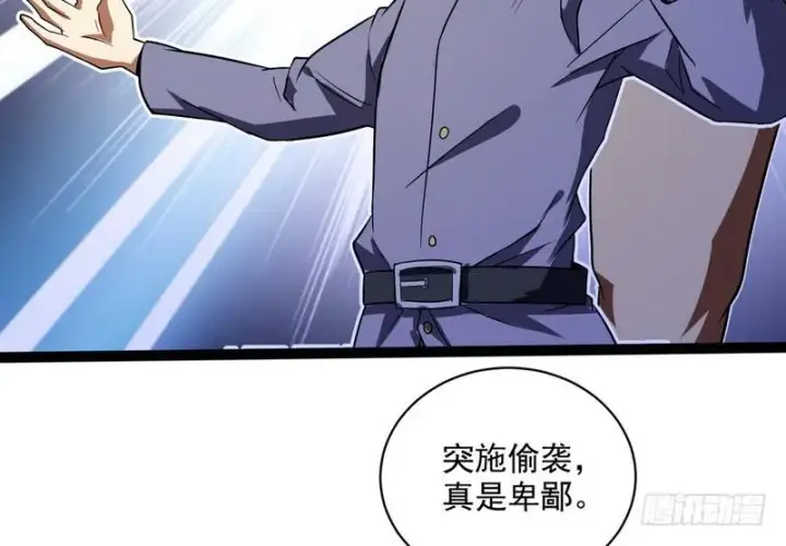 漫画《我为邪帝》武道之神第125张图