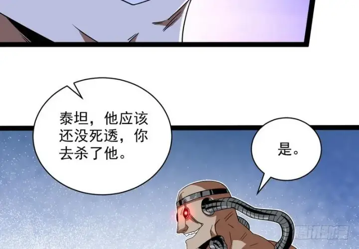 漫画《我为邪帝》武道之神第129张图