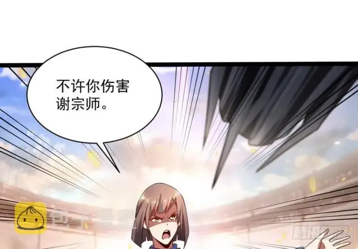 漫画《我为邪帝》武道之神第135张图