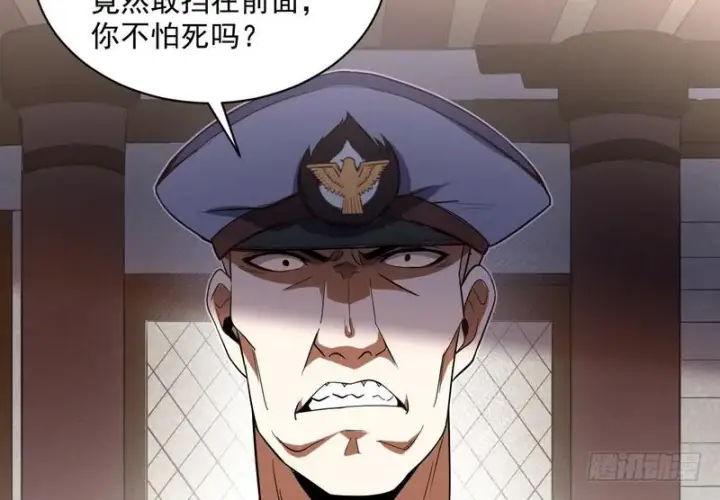 漫画《我为邪帝》武道之神第137张图