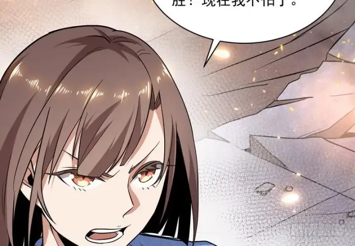 漫画《我为邪帝》武道之神第139张图