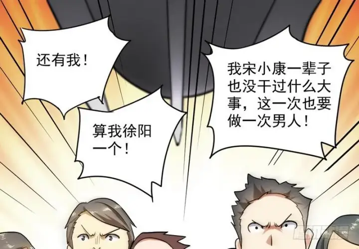 漫画《我为邪帝》武道之神第147张图