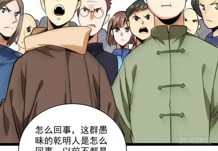 漫画《我为邪帝》武道之神第148张图