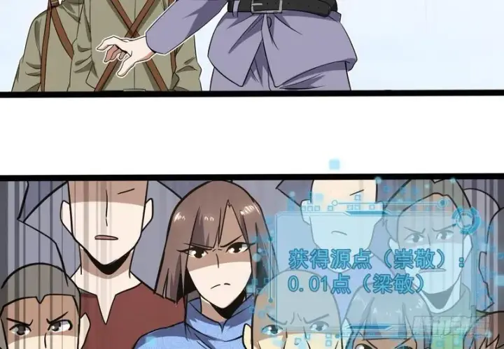 漫画《我为邪帝》武道之神第150张图