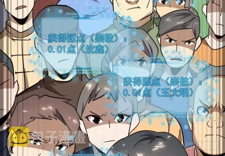 漫画《我为邪帝》武道之神第151张图