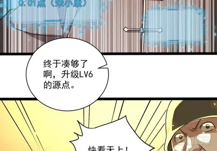 漫画《我为邪帝》武道之神第153张图