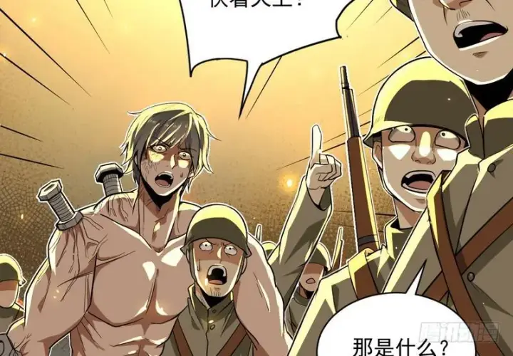 漫画《我为邪帝》武道之神第154张图