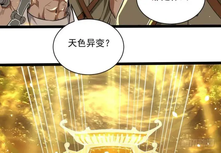 漫画《我为邪帝》武道之神第155张图