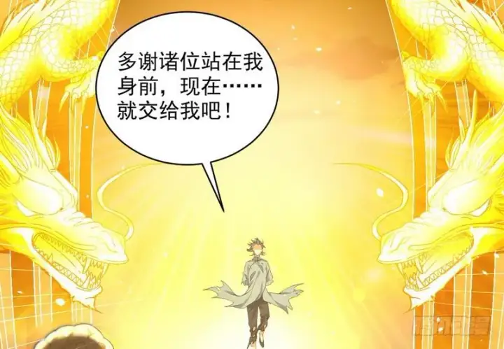 漫画《我为邪帝》武道之神第157张图