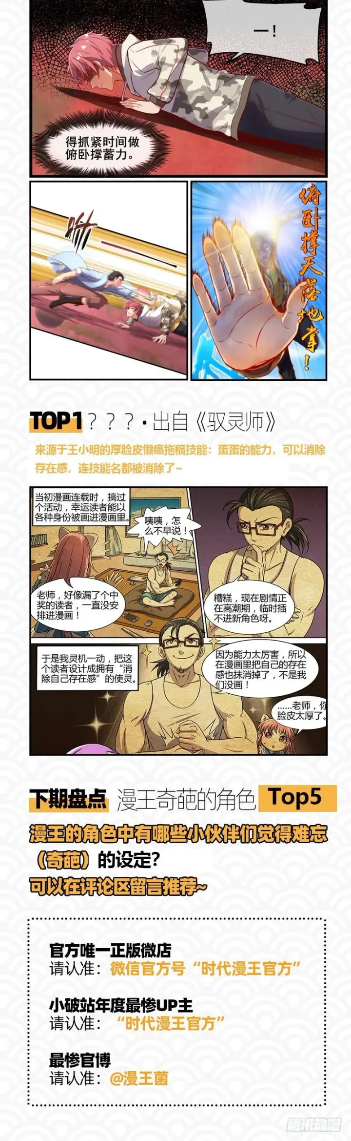 漫画《我为邪帝》武道之神第160张图