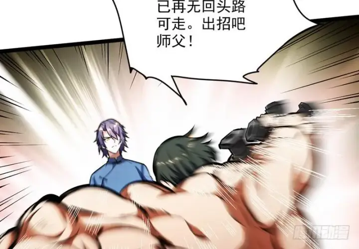 漫画《我为邪帝》武道之神第17张图