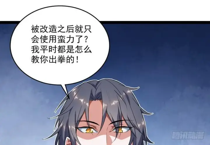 漫画《我为邪帝》武道之神第27张图