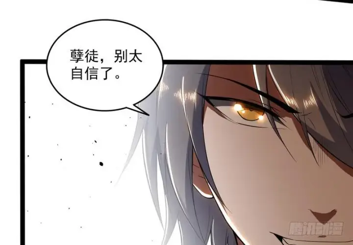 漫画《我为邪帝》武道之神第48张图
