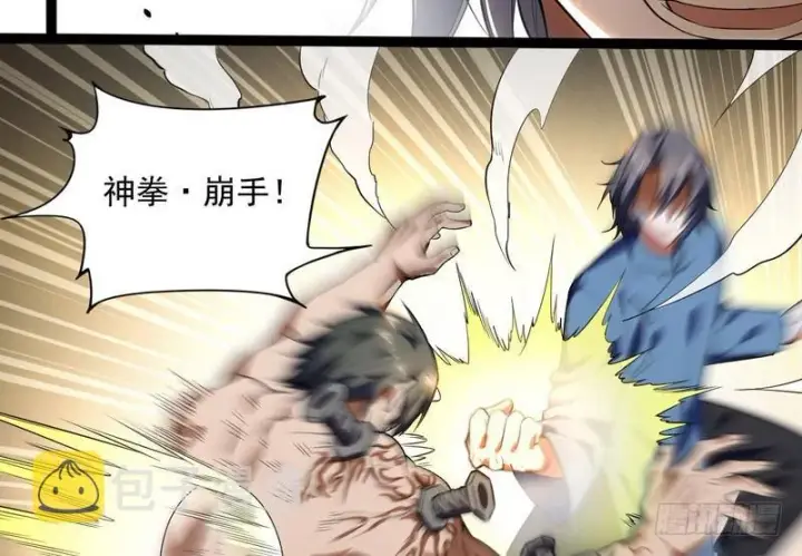 漫画《我为邪帝》武道之神第49张图