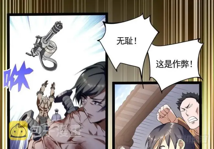 漫画《我为邪帝》武道之神第57张图