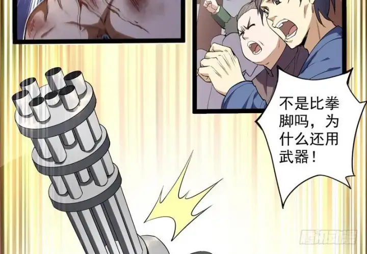 漫画《我为邪帝》武道之神第58张图