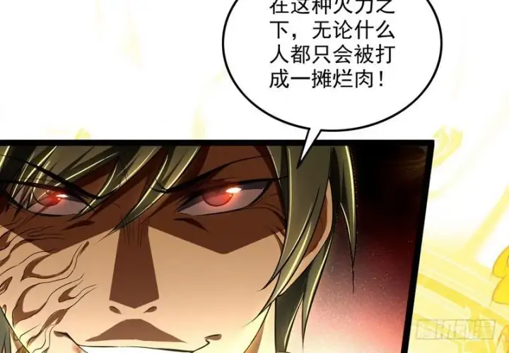 漫画《我为邪帝》武道之神第65张图