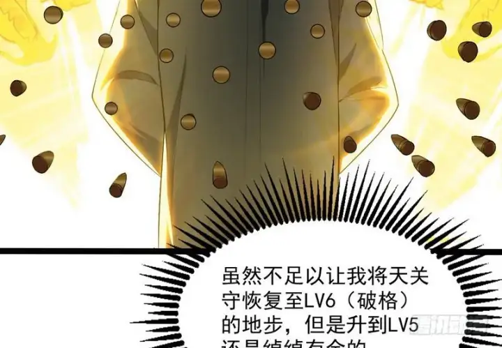 漫画《我为邪帝》武道之神第68张图
