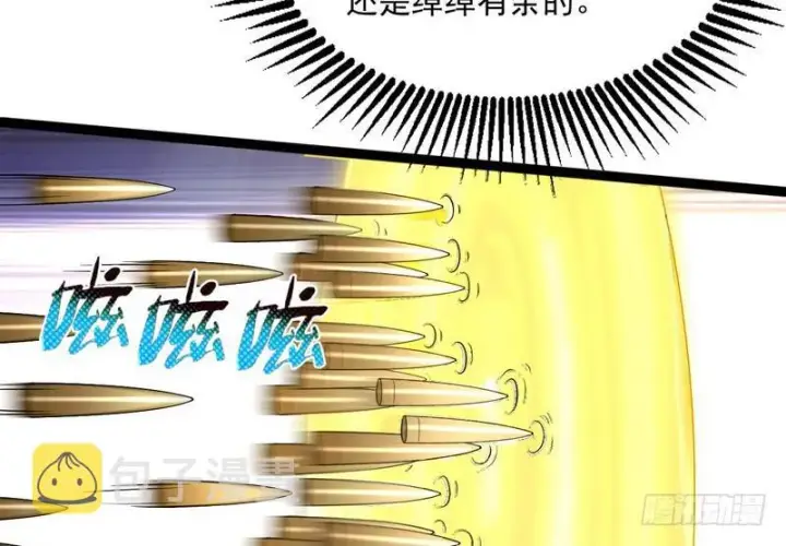 漫画《我为邪帝》武道之神第69张图