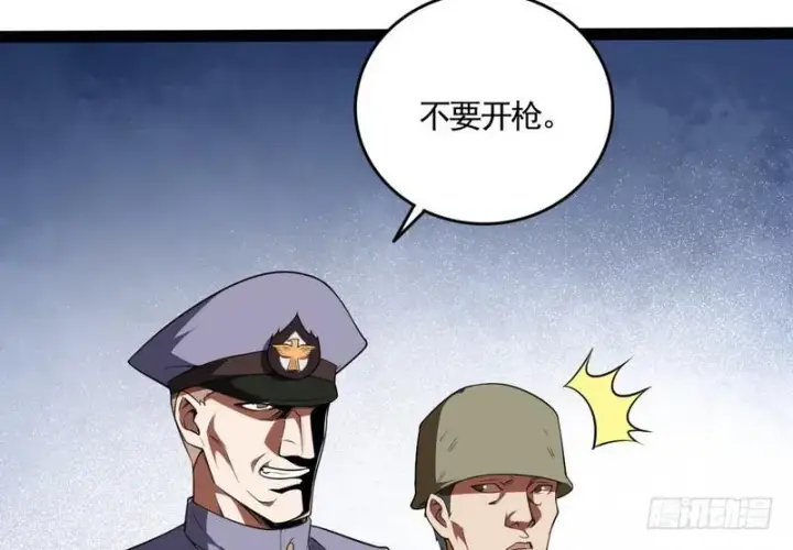 漫画《我为邪帝》武道之神第7张图