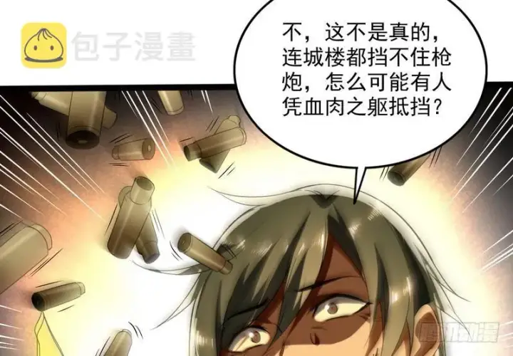 漫画《我为邪帝》武道之神第72张图
