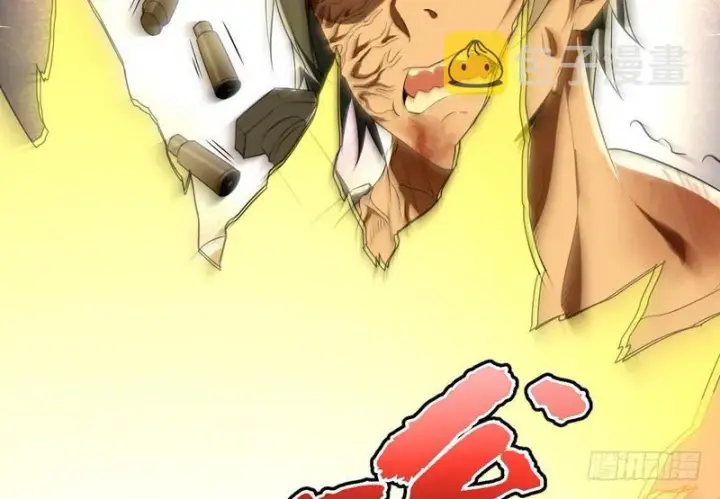 漫画《我为邪帝》武道之神第73张图