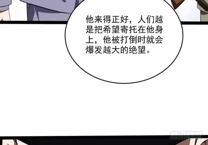 漫画《我为邪帝》武道之神第9张图
