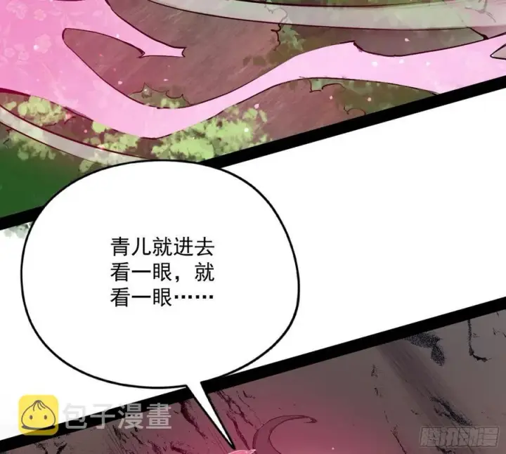 漫画《我为邪帝》诡玉美人颜如玉第10张图