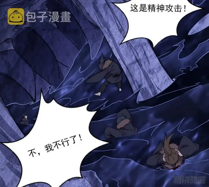 漫画《我为邪帝》诡玉美人颜如玉第100张图