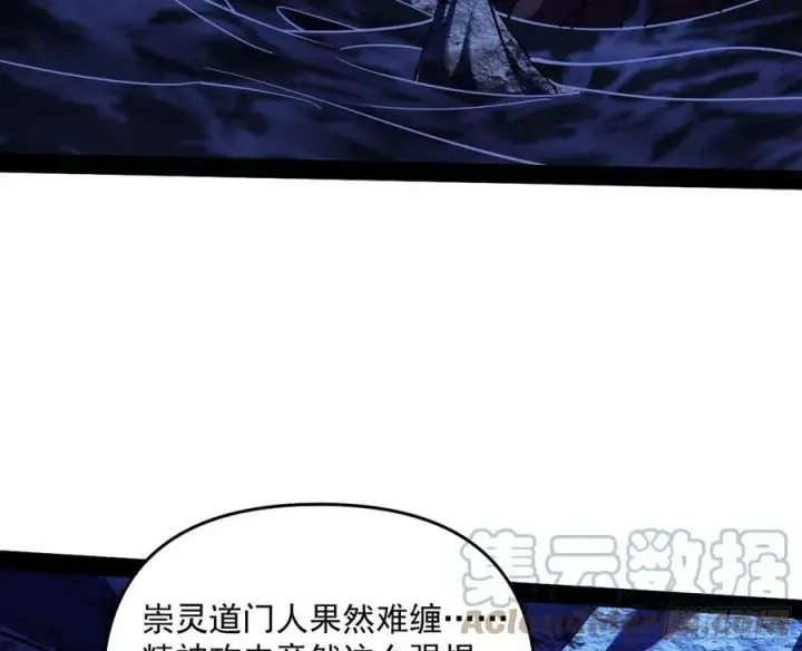 漫画《我为邪帝》诡玉美人颜如玉第105张图