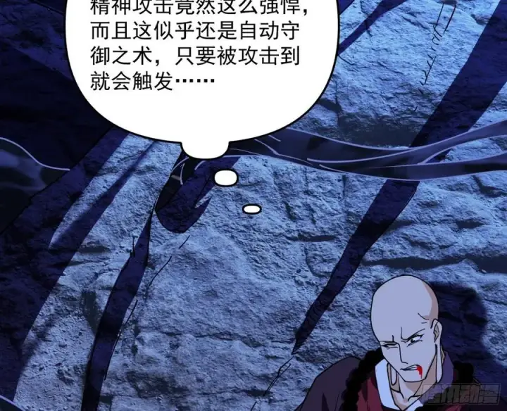 漫画《我为邪帝》诡玉美人颜如玉第106张图