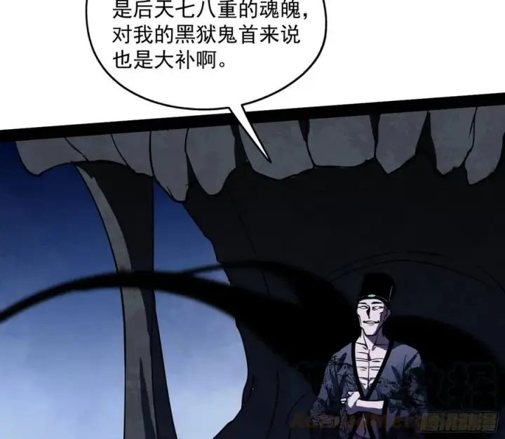 漫画《我为邪帝》诡玉美人颜如玉第117张图