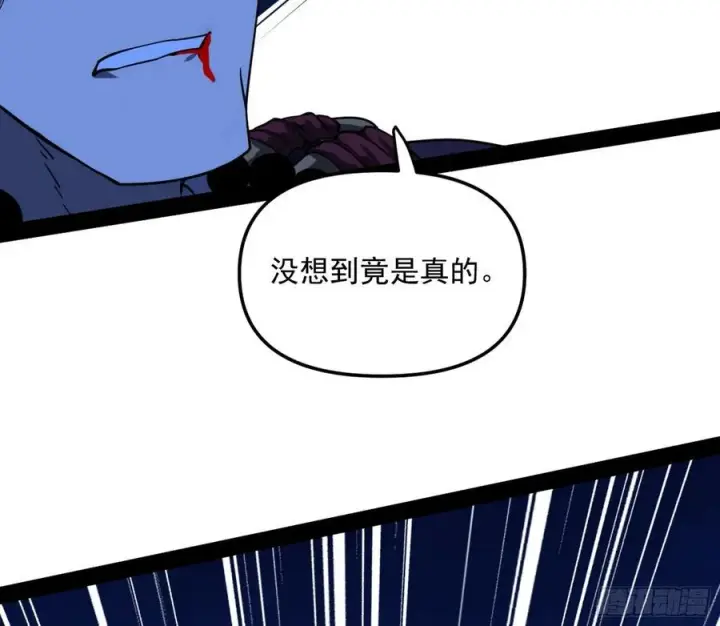 漫画《我为邪帝》诡玉美人颜如玉第119张图