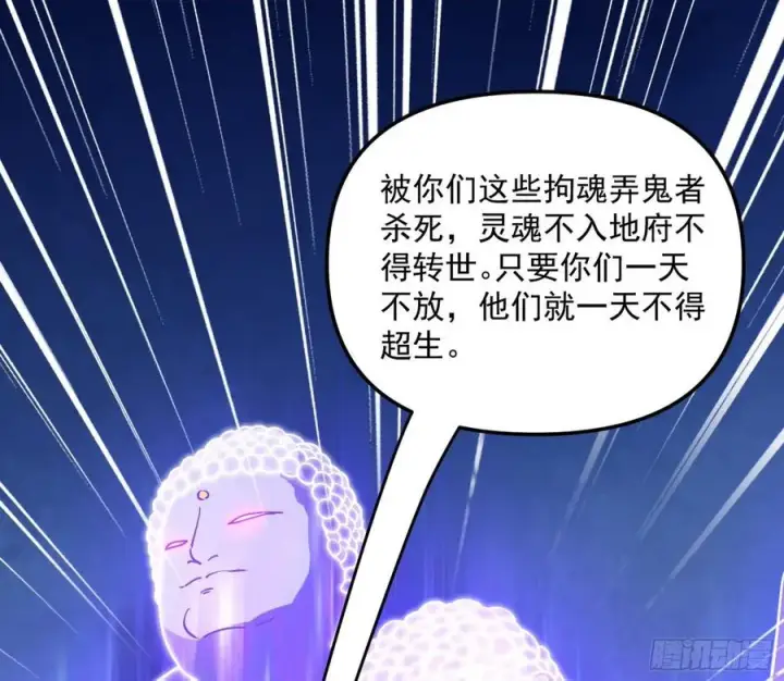 漫画《我为邪帝》诡玉美人颜如玉第120张图