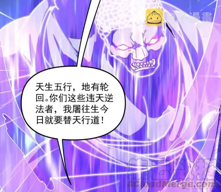 漫画《我为邪帝》诡玉美人颜如玉第121张图