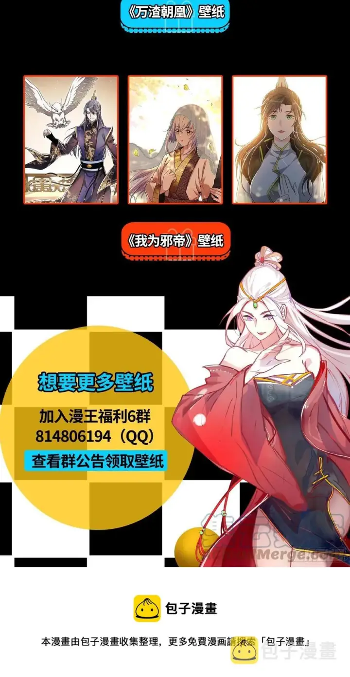 漫画《我为邪帝》诡玉美人颜如玉第125张图
