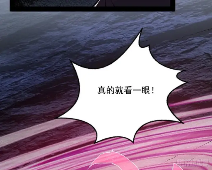 漫画《我为邪帝》诡玉美人颜如玉第19张图