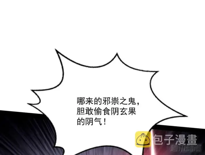 漫画《我为邪帝》诡玉美人颜如玉第31张图