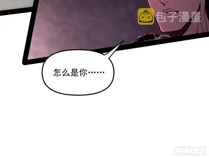 漫画《我为邪帝》诡玉美人颜如玉第40张图