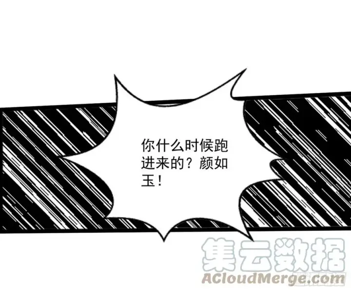 漫画《我为邪帝》诡玉美人颜如玉第41张图