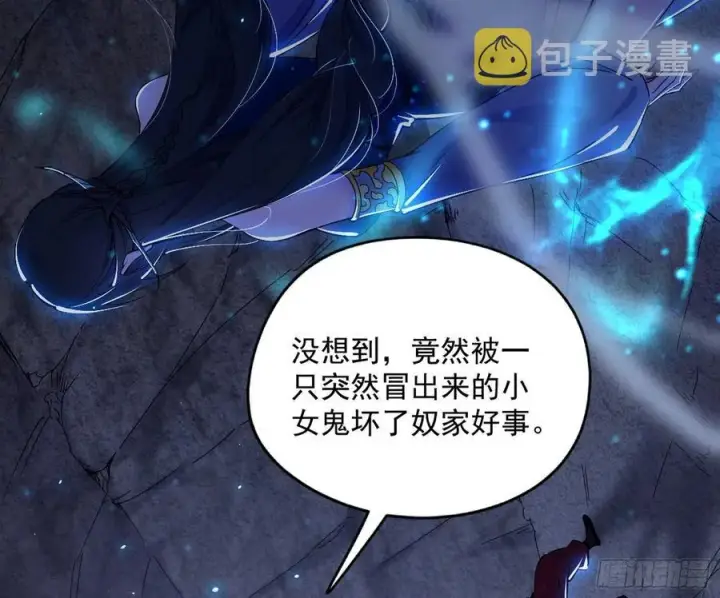 漫画《我为邪帝》诡玉美人颜如玉第46张图