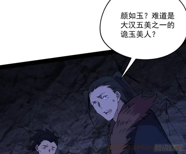 漫画《我为邪帝》诡玉美人颜如玉第49张图