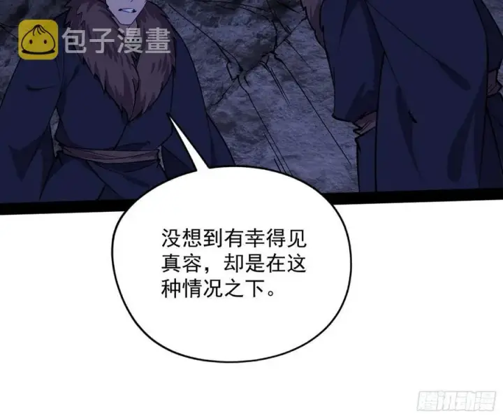 漫画《我为邪帝》诡玉美人颜如玉第50张图