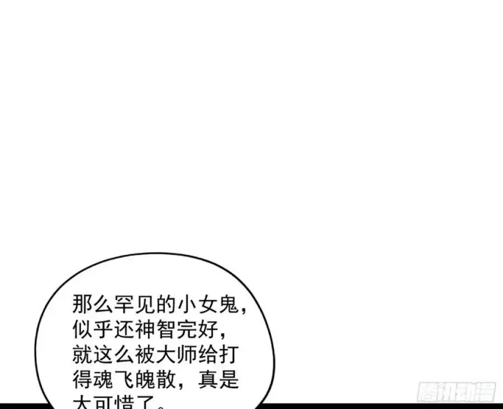 漫画《我为邪帝》诡玉美人颜如玉第51张图