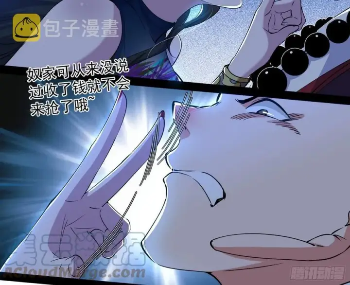 漫画《我为邪帝》诡玉美人颜如玉第57张图