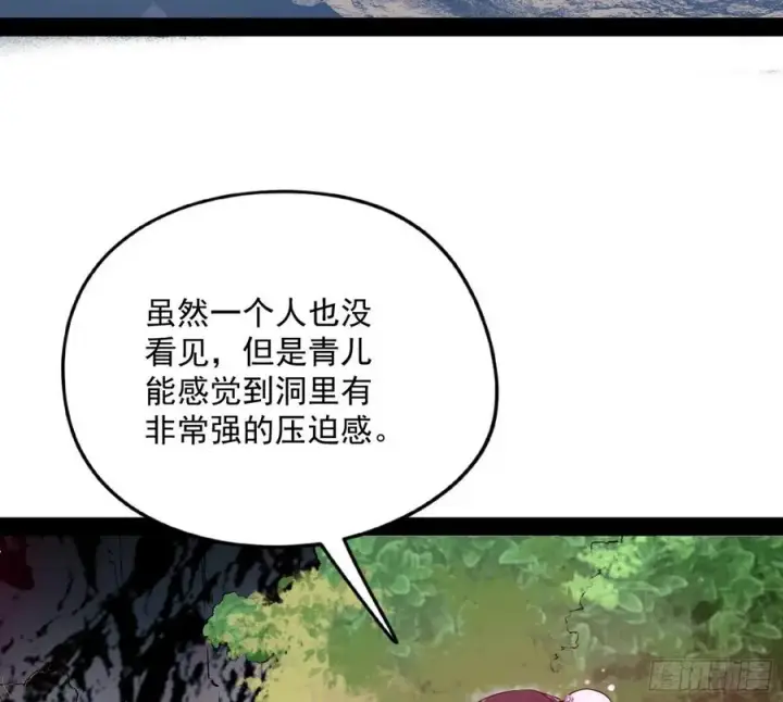 漫画《我为邪帝》诡玉美人颜如玉第6张图