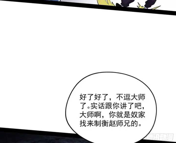漫画《我为邪帝》诡玉美人颜如玉第60张图