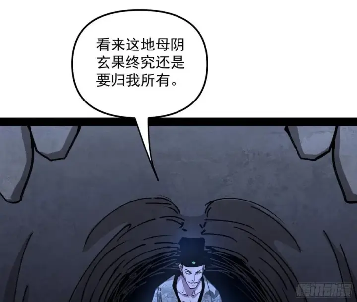 漫画《我为邪帝》诡玉美人颜如玉第70张图
